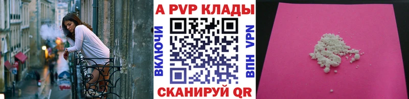 Купить  Катав-Ивановск  Alpha PVP Crystall 