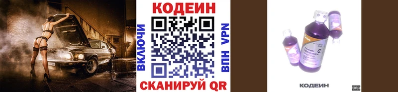 Купить  Катав-Ивановск  Кодеиновый сироп Lean напиток Lean (лин) 