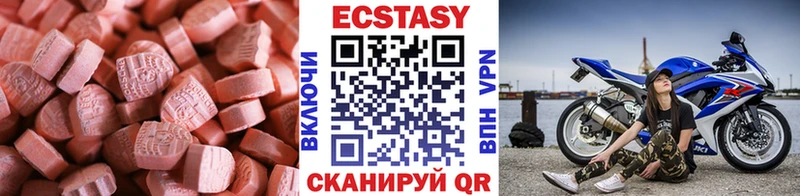 ЭКСТАЗИ VHQ  Купить закладки  Катав-Ивановск 