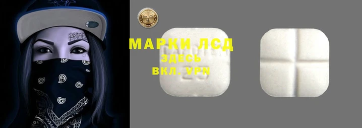 марки lsd Зерноград